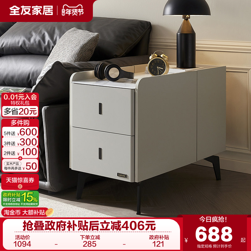 全友家居现代简约客厅家用2025新款可移动玻璃沙发边柜收纳储物柜,住宅家具,可移动边柜,淘宝优惠券,粉丝福利购,淘宝优惠卷