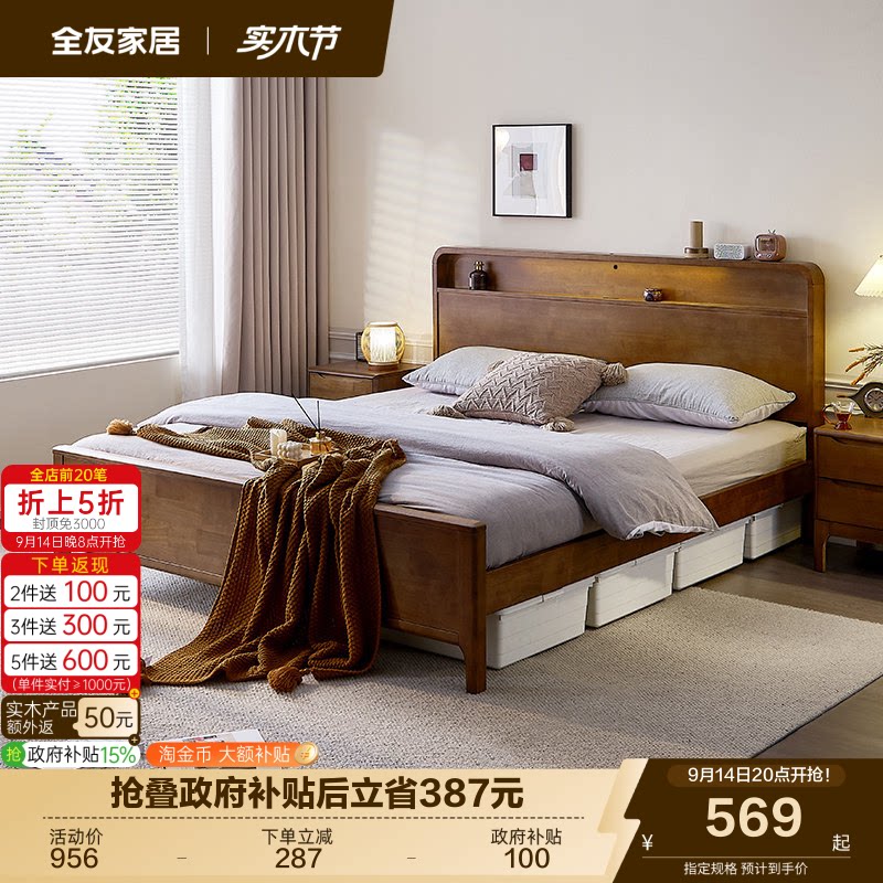 全友家居胡桃色新中式实木床图片