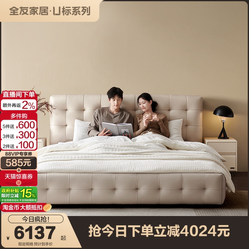 全友家居现代简约皮艺床