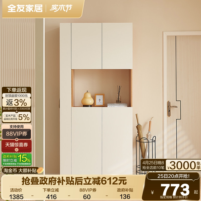 全友家居现代简约玄关柜北欧风客厅隔断柜储物收纳鞋柜入户玄关柜