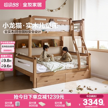 全友家居北欧风全实木儿童床卧室高低上下铺双层床互不干扰姐弟床