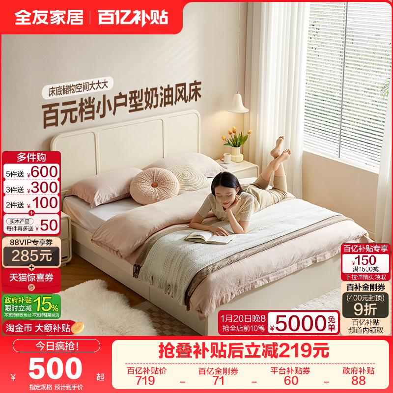 全友家居奶油风储物儿童床1米5卧室双人床家具简约1.2米单人床,住宅家具,板式床,淘宝优惠券,粉丝福利购,淘宝优惠卷
