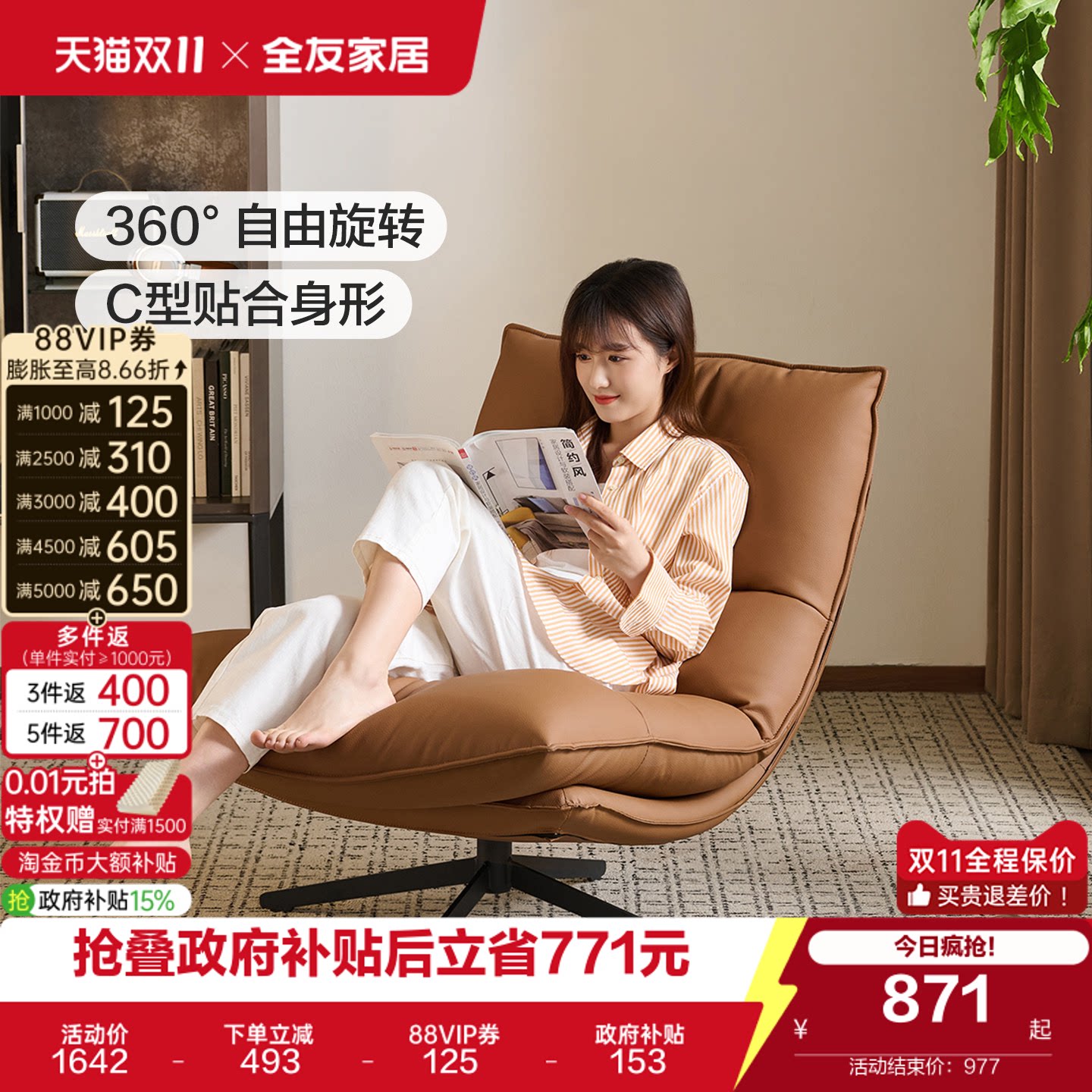 全友家居现代简约可旋转单人沙发椅客厅阳台超舒服科技皮休闲椅KS