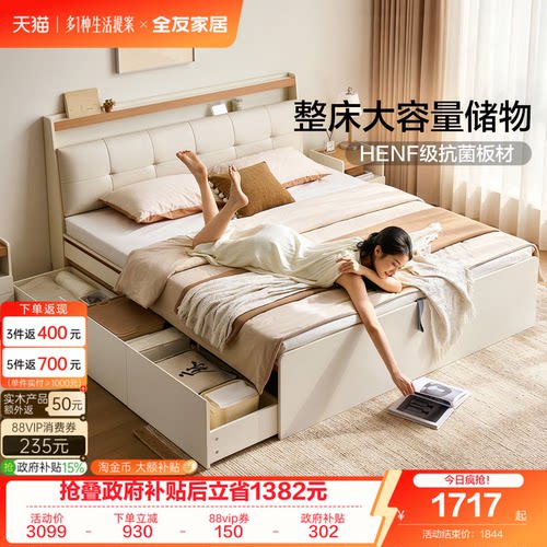 全友家居现代简约落地储物床