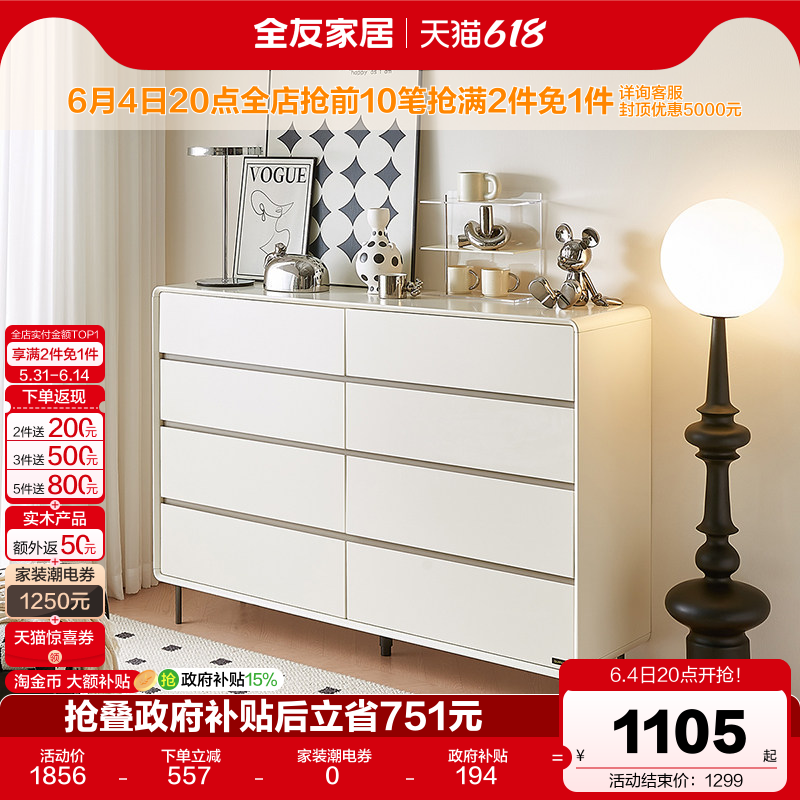 全友家居现代简约卧室八斗柜客厅靠墙抽屉柜储物六斗柜收纳餐边柜