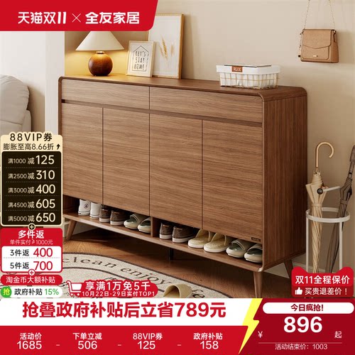 全友家居储物原木风鞋柜