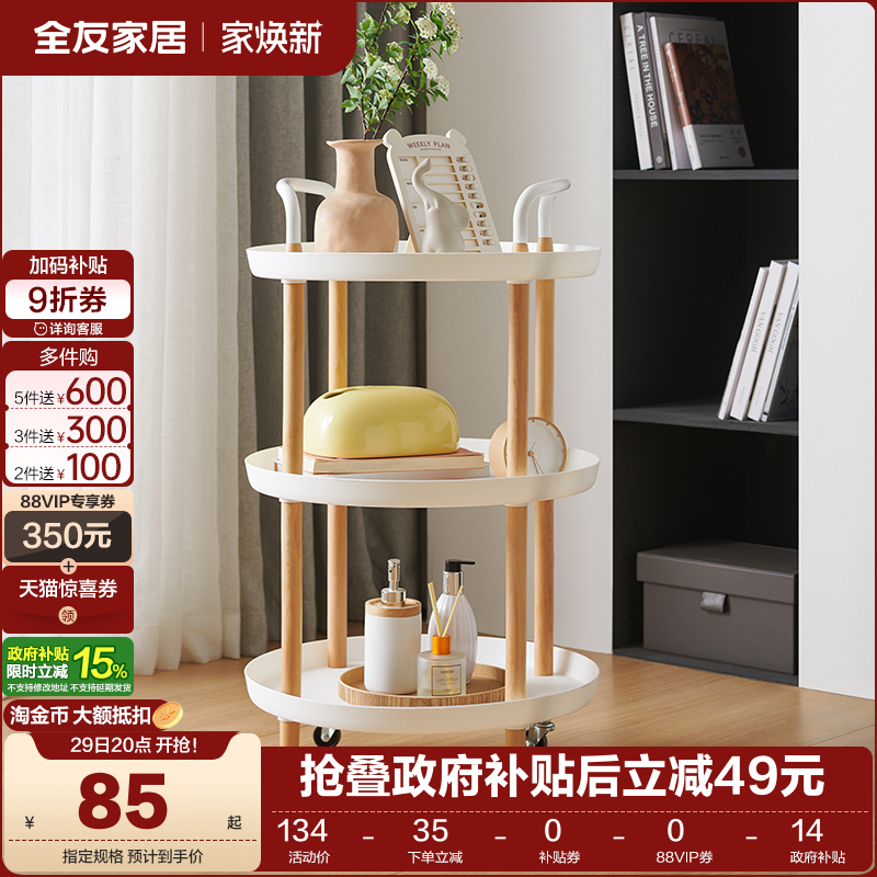 全友家居现代简约置物架