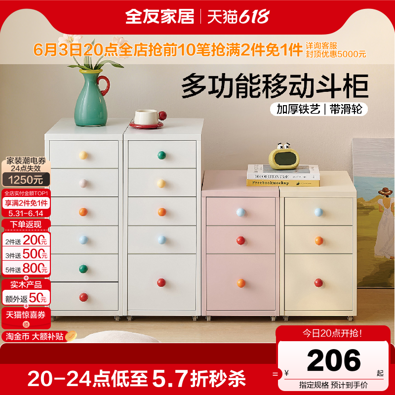 全友家居多功能移动五斗柜卧室储物柜床尾柜客厅靠墙收纳抽屉柜KS
