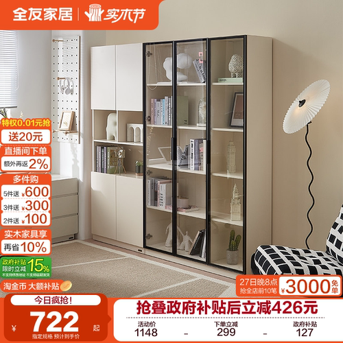 全友家居现代简约衣柜