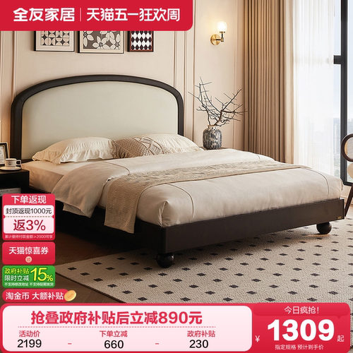 全友家居法式复古风黑色皮床1米8双人床卧室新款实木床脚软包家具 - 封面