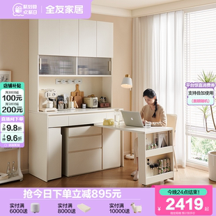 奶油风餐边柜客厅靠墙储物柜折叠餐桌一体备餐柜 全友家居2025新款
