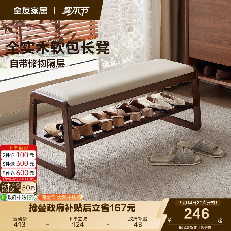全友家居全实木长凳换鞋凳沙发凳图片