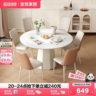 全友家居法式 奶油风玻璃圆形餐桌小户型客厅家用吃饭桌子椅子组合
