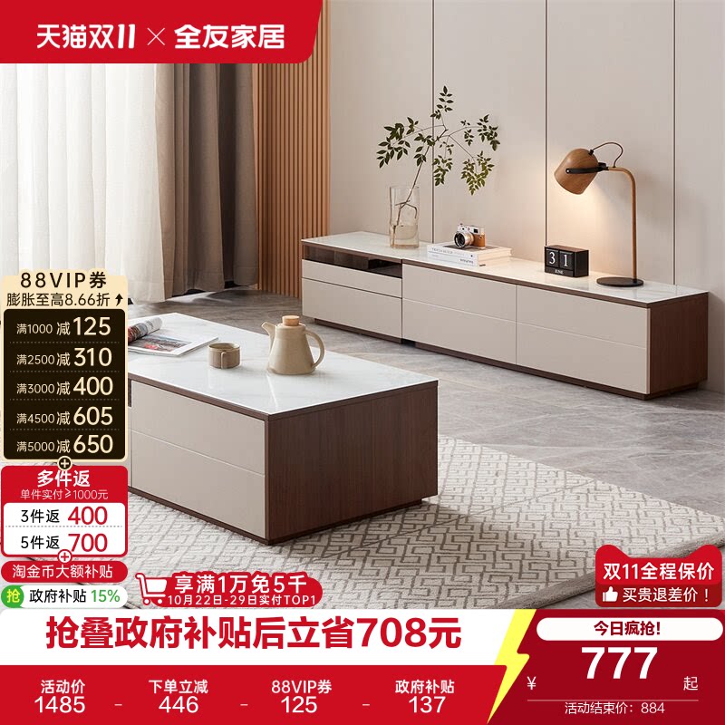 全友家居现代简约玻璃茶几电视柜组合客厅家用小户型收纳储物柜子