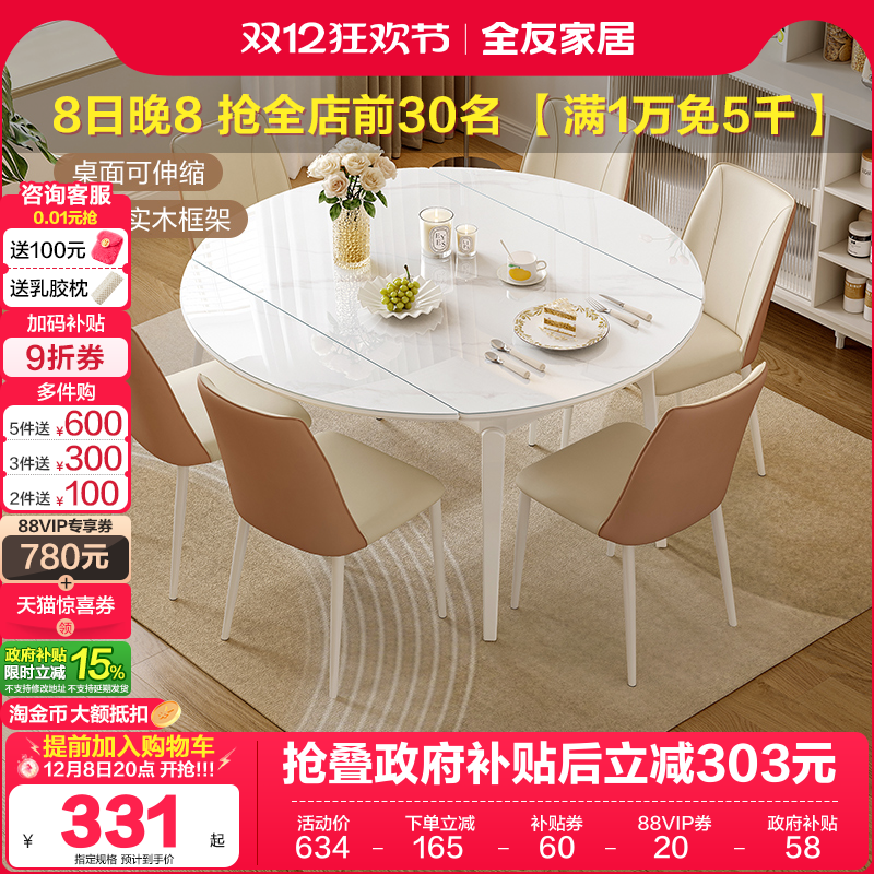 全友家居钢化玻璃餐桌现代简约