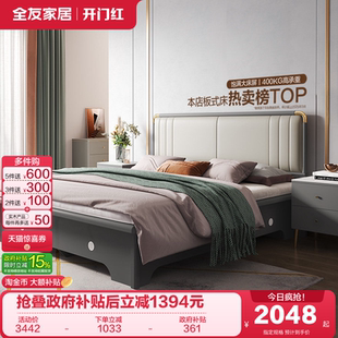 全友家居轻奢双人大床1米8主卧室家具现代简约1米5单人床软包床