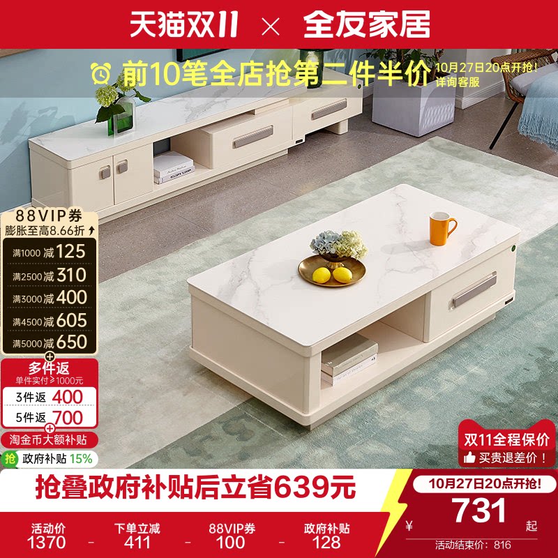 全友家居简约现代岩板茶几电视机柜组合客厅小户型伸缩落地电视柜