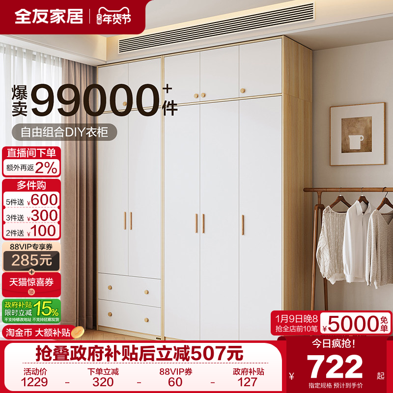 ��������ȫ�ѼҾ��ִ���Լ�¹�������ҼҾ��³���ŷ���ɴ���� 898.45Ԫ(������)