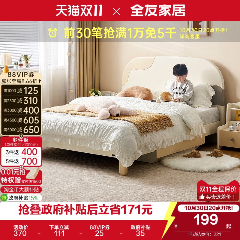 全友家居现代简约儿童床男孩1米5小户型单人床1米2女孩卧室公主床