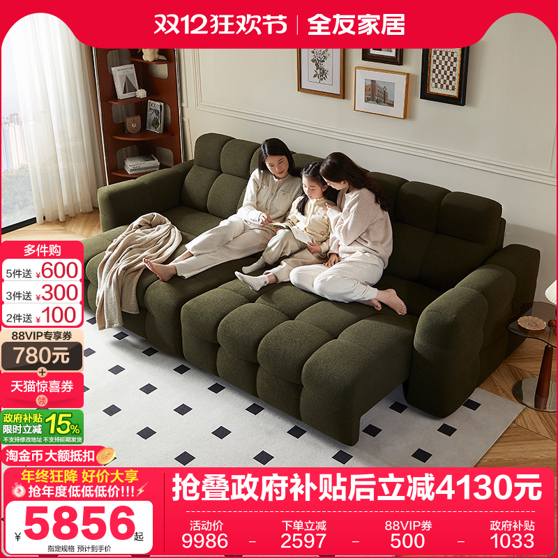 全友家居直排绒布沙发