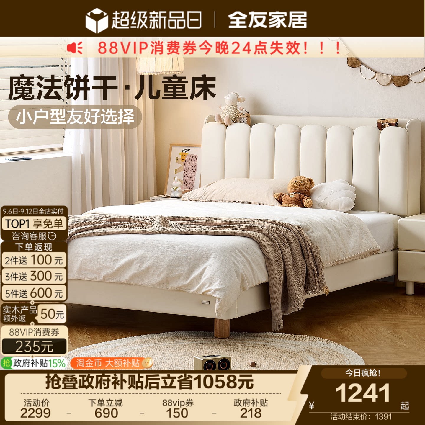 全友家居现代简约儿童饼干床图片