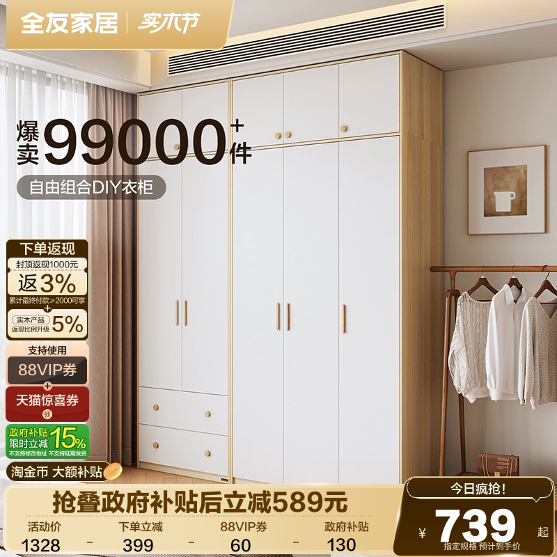 全友家居现代北欧风组合衣柜家用卧室小户型收纳储物柜子衣橱家具