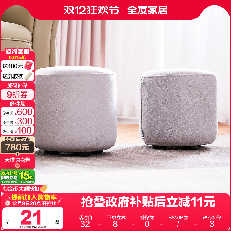 全友家居小圆凳颜色随机