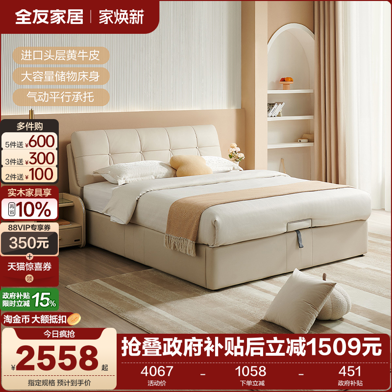 双人床全友家居立即抢购