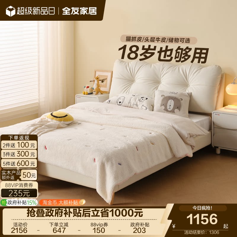 全友家居奶油风1米5儿童床图片