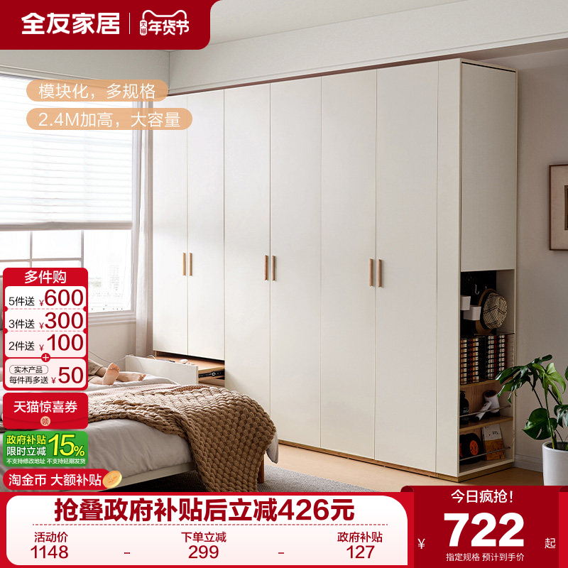 全友家居原木风组合一门到顶衣柜家用卧室小户型带边柜衣橱家具,住宅家具,自由组合衣柜,淘宝优惠券,粉丝福利购,淘宝优惠卷