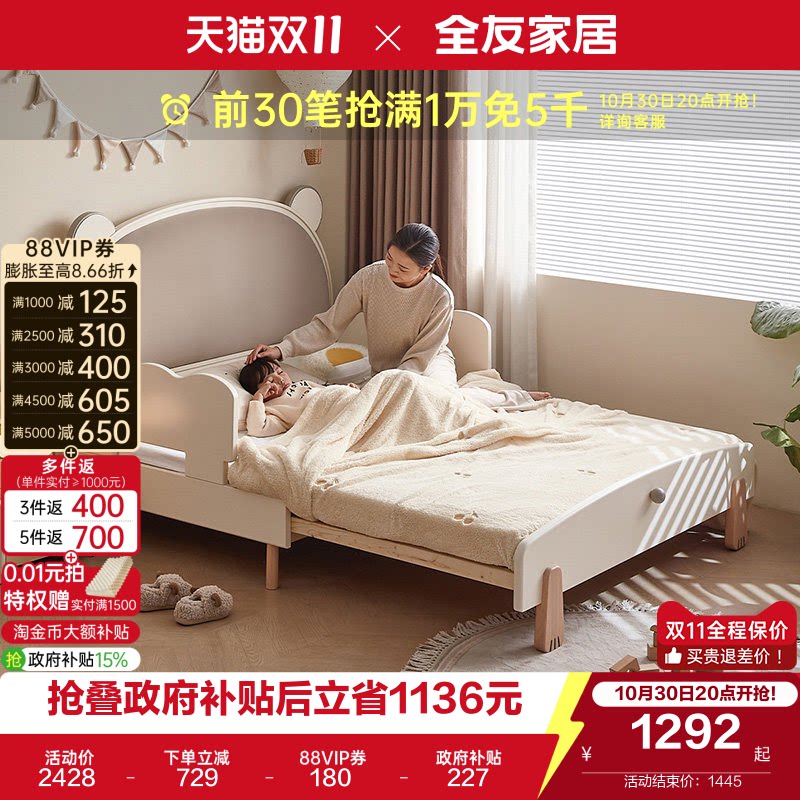 全友家居现代简约儿童房卧室1米5可伸缩男孩女孩床1米2单人护栏床