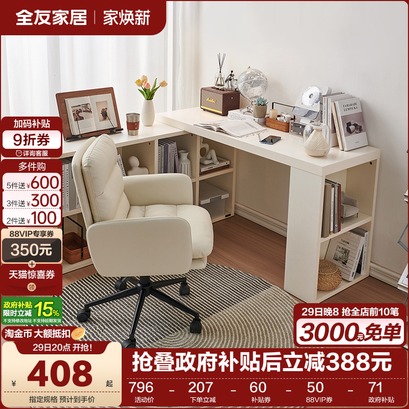 全友家居现代简约书柜