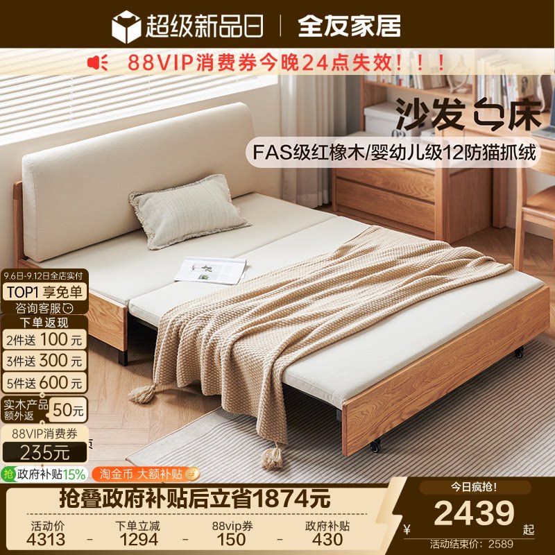 全友家居北欧风沙发床图片