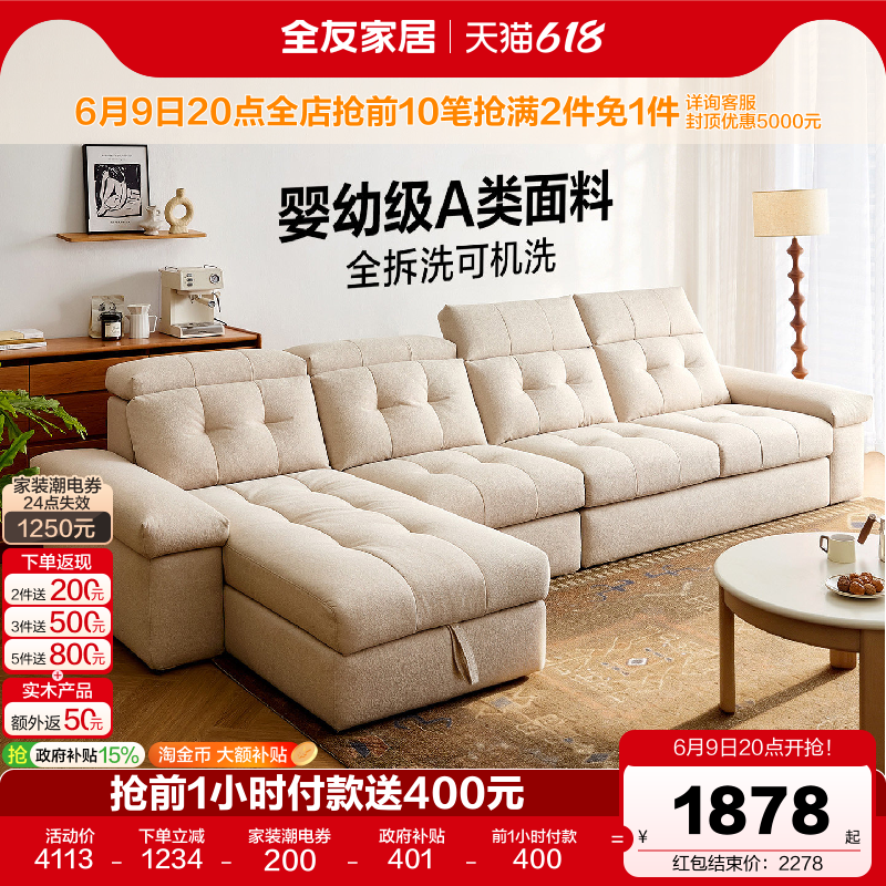 全友家居现代简约仿棉麻布艺沙发客厅2026新款l型转角沙发贵妃位
