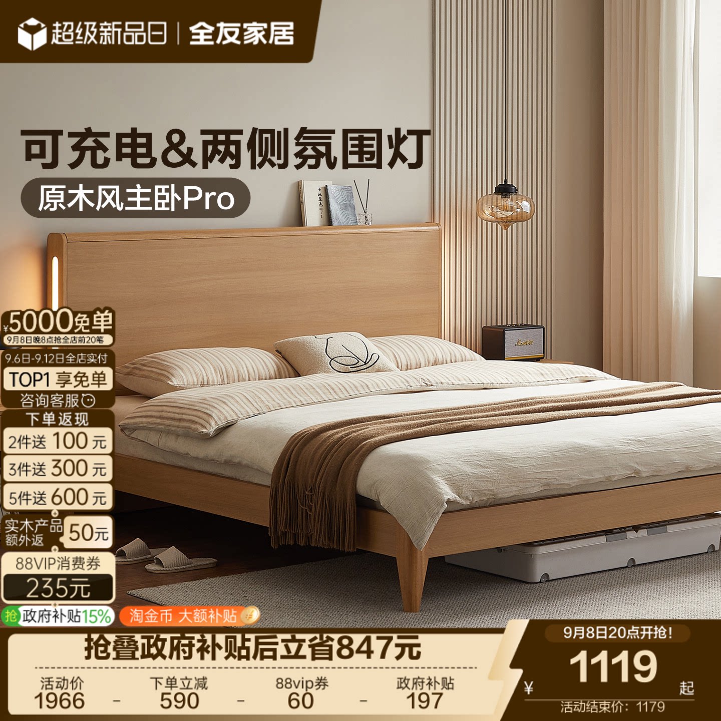 全友家居北欧原木风双人床图片