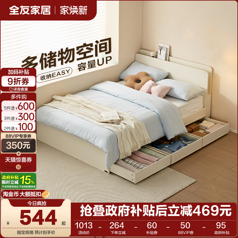 全友家居现代简约带抽架子床