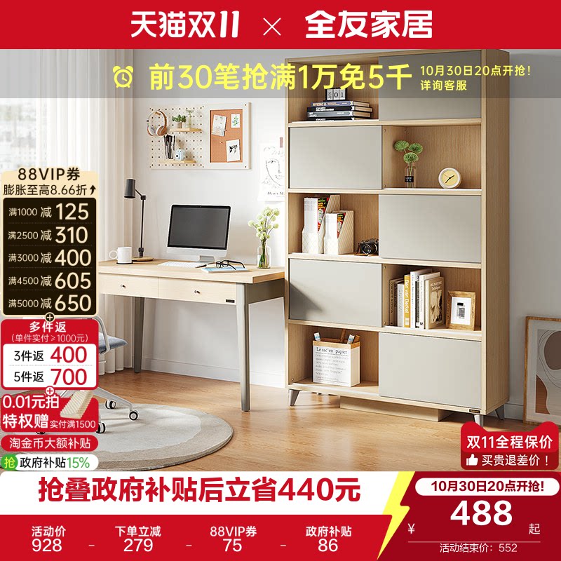 全友家居北欧风转角书桌书柜一体家用工作台电脑桌学生写字学习桌