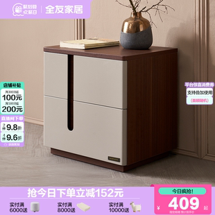 新中式 全友家居2025新款 储物收纳床头柜卧室床边抽屉柜子129712XJ