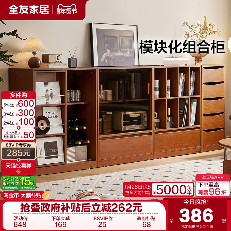 政府补贴全友家居中古风储物收纳柜客厅电视柜沙发隔断柜转角柜,住宅家具,家用陈列柜,淘宝优惠券,粉丝福利购,淘宝优惠卷