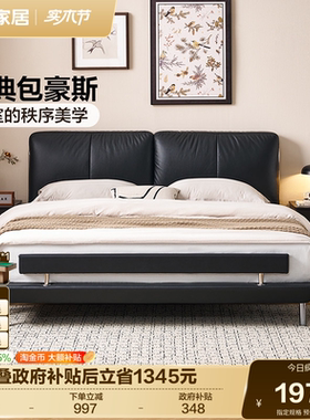 【品牌秒杀】全友家居包豪斯真皮床主卧室大床黑色双人床1米8家具