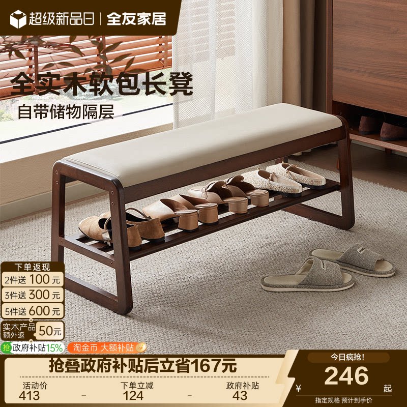 全友家居全实木长凳换鞋凳沙发凳图片