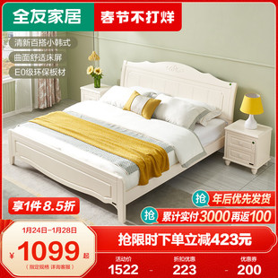 全友家居现代简约1.8米卧室床韩式田园双人床家具套装组合120622