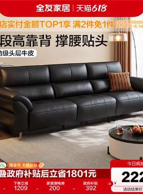 全友家居现代简约真皮沙发客厅2026新款小户型黑色直排沙发家具