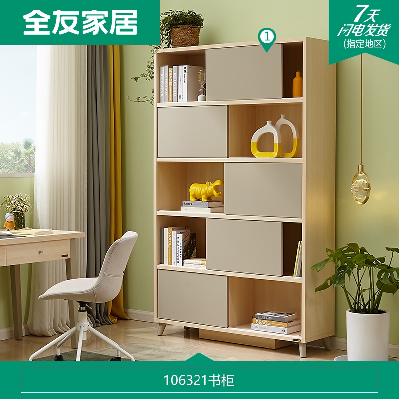 全友家居书柜带门106321