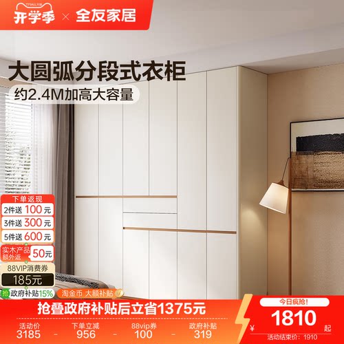 全友家居原木风加高衣柜