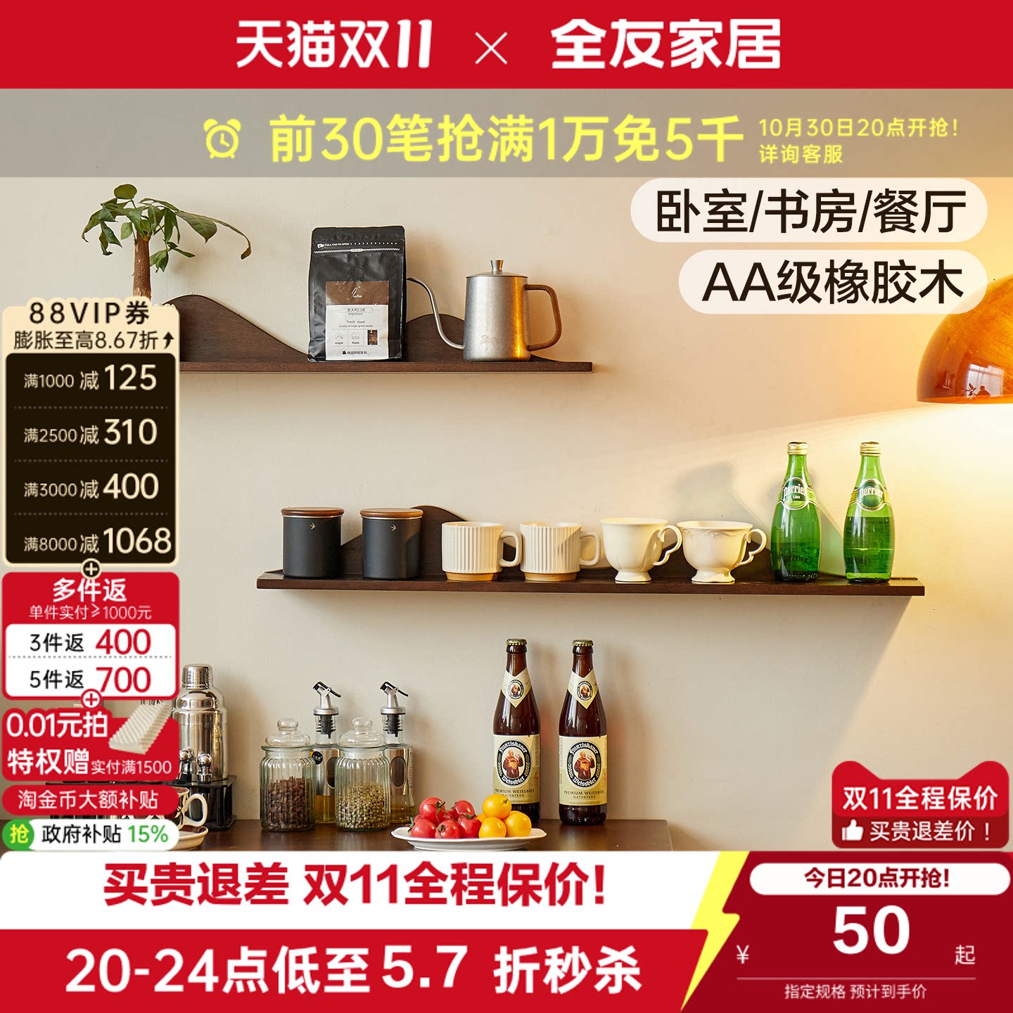 全友家居原木风墙上实木置物架一字隔板客厅电视背景墙展示架KD