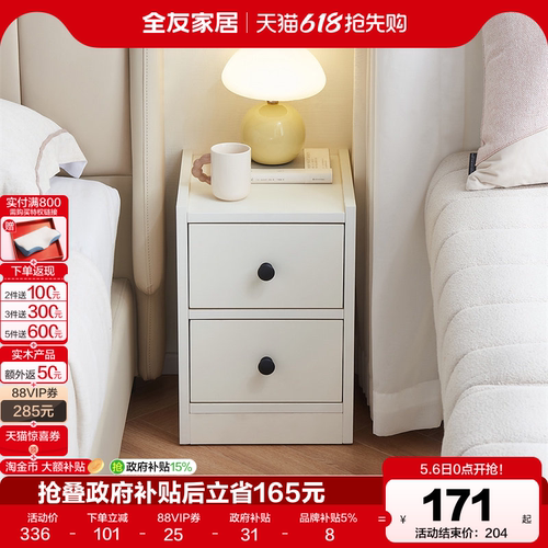 全友家居现代简约床头柜