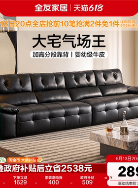 全友家居意式极简真皮沙发客厅2026新款轻奢高端直排黑色沙发家具