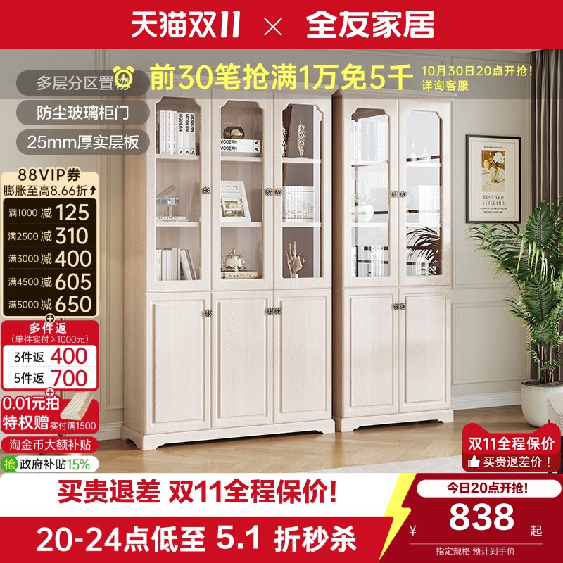 全友家居美式带玻璃门书柜储物柜一体置物书架家用书房落地书橱