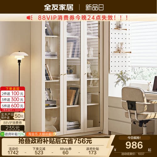 全友家居书柜现代简约